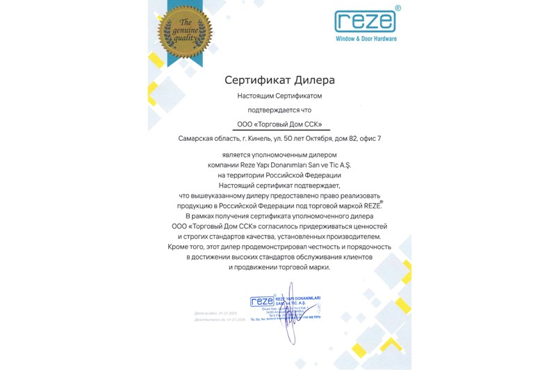 ООО «Торговый Дом ССК» продлил статус официального дилера REZE в России.
